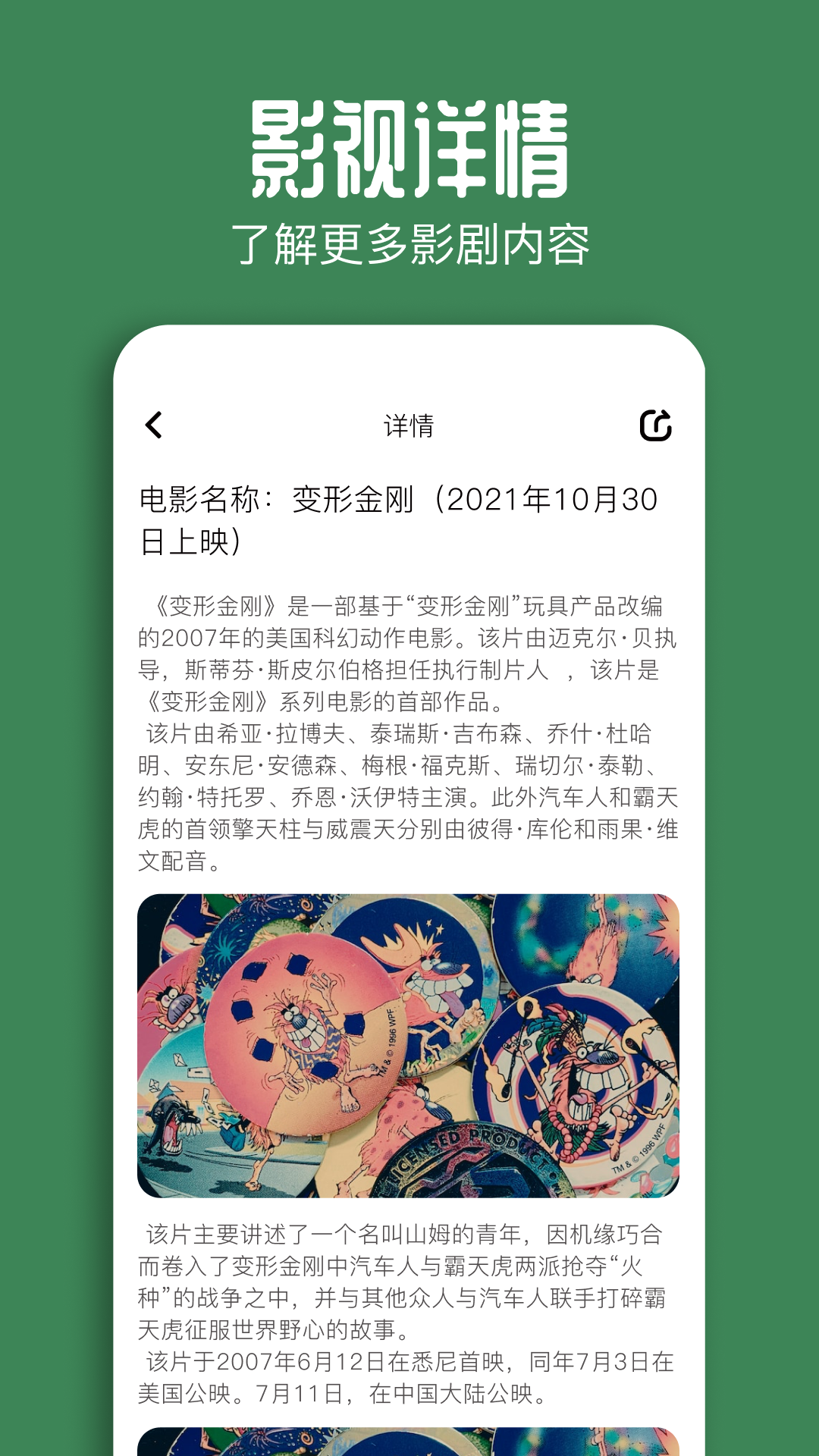 蓝鸟视频最新官方版 v1.1