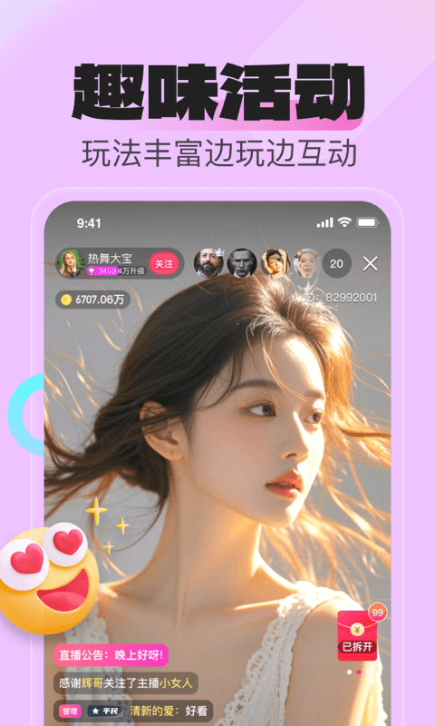 花贝直播APPCEO v1.0.3