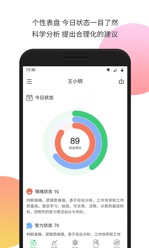 生物钟多久能调整过来 v5.36