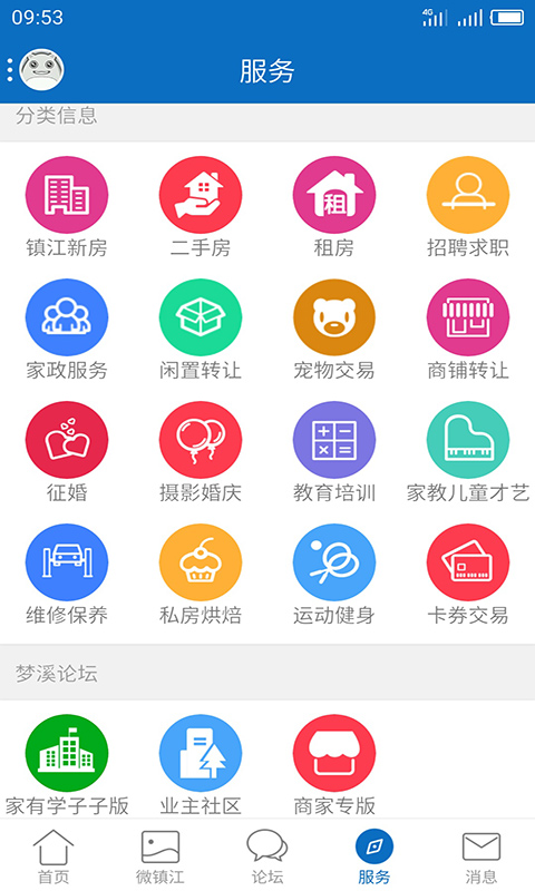 my0511镇江最新招聘 v6.9.7