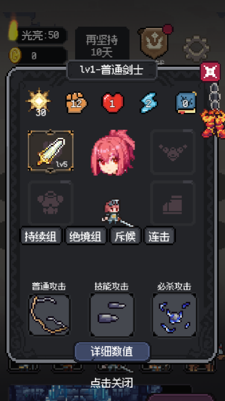 守夜小队