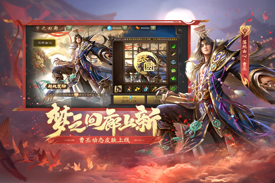 三国杀移动版