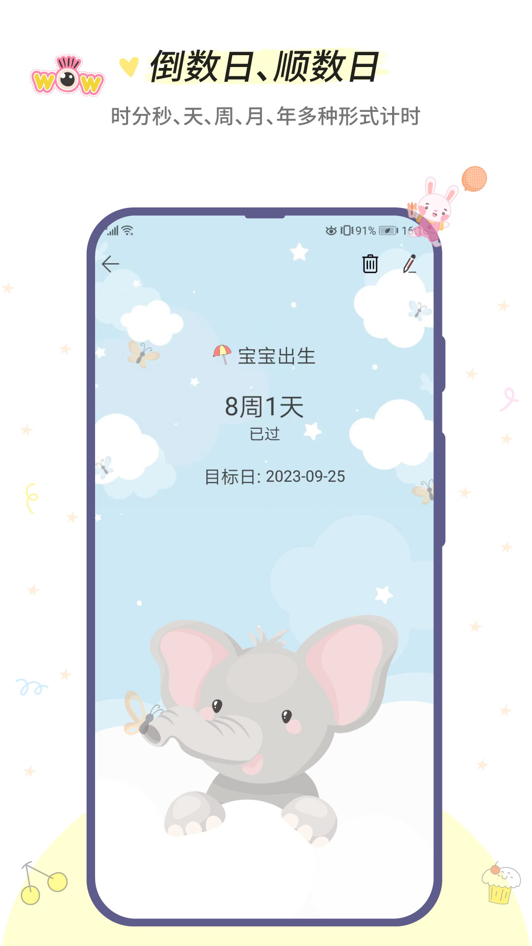 小风车功能 v2.4.5