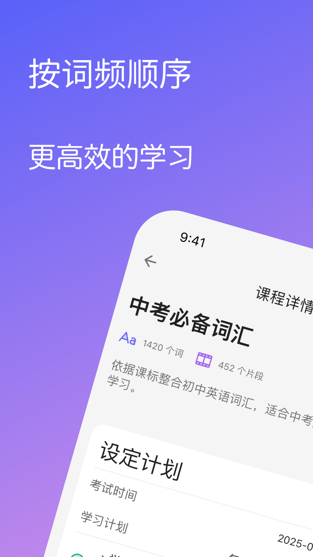 畅畅英语 v1.2.2