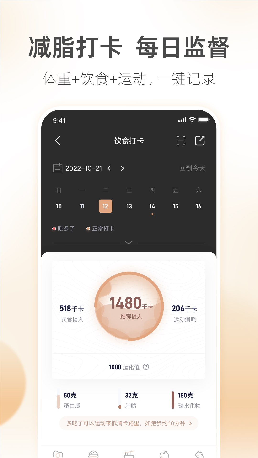 呼啦鸽(FLAG)-专注数字化智能身材管理 v2.3.13