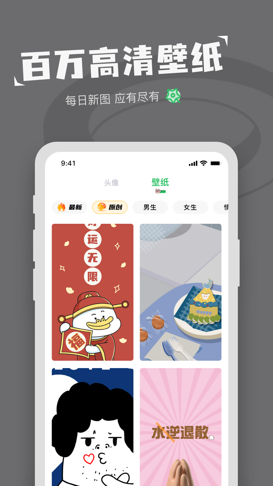 表情包制作软件截图