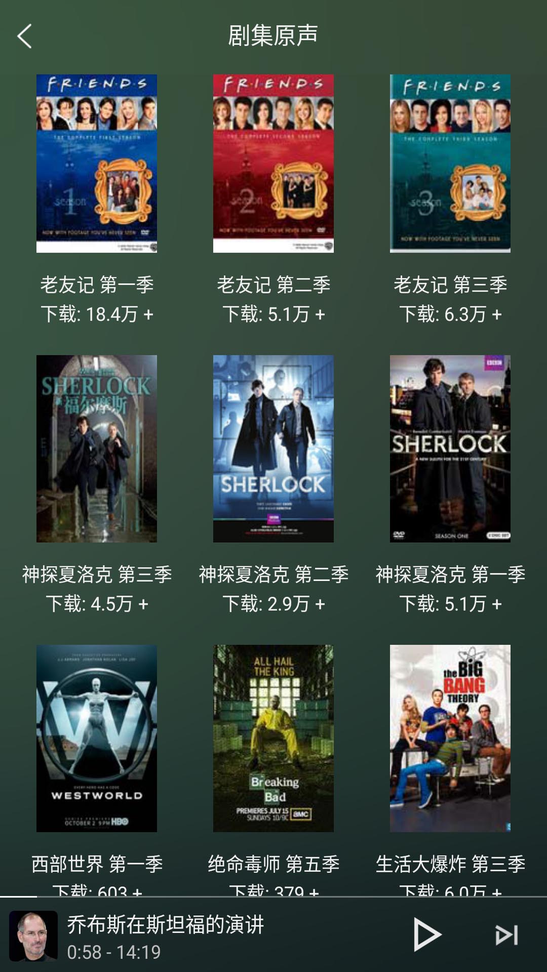 唐僧英语 v2.0.10