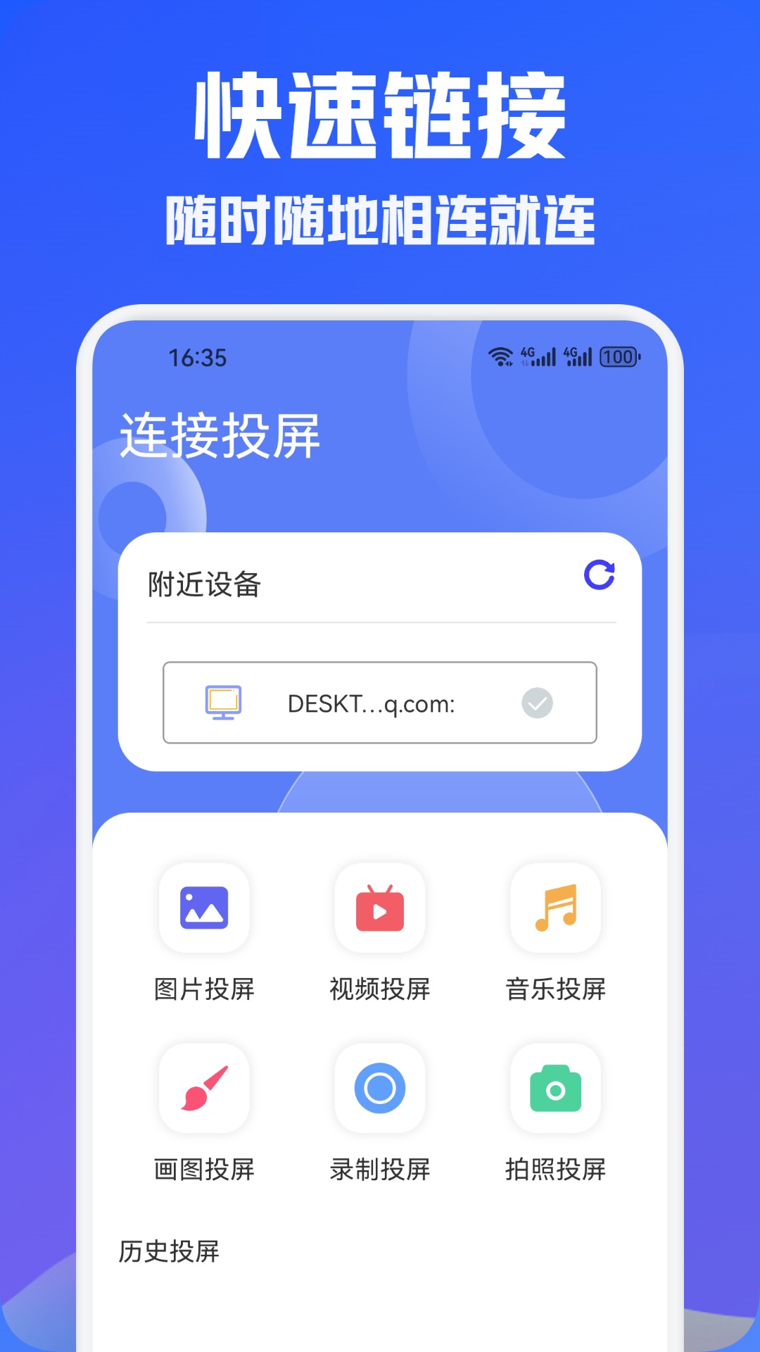 万能遥控