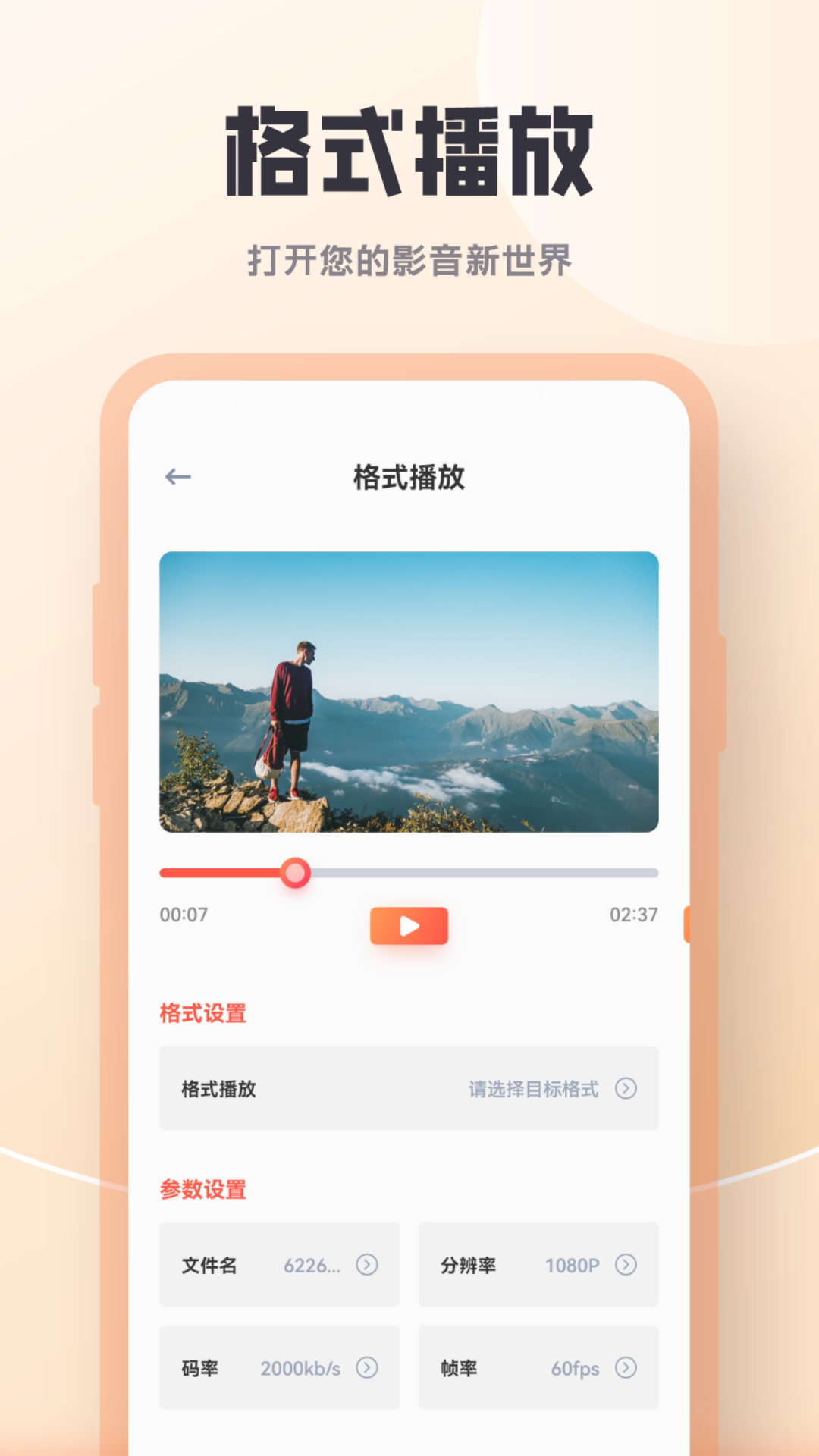 剧多多下载 v1.2