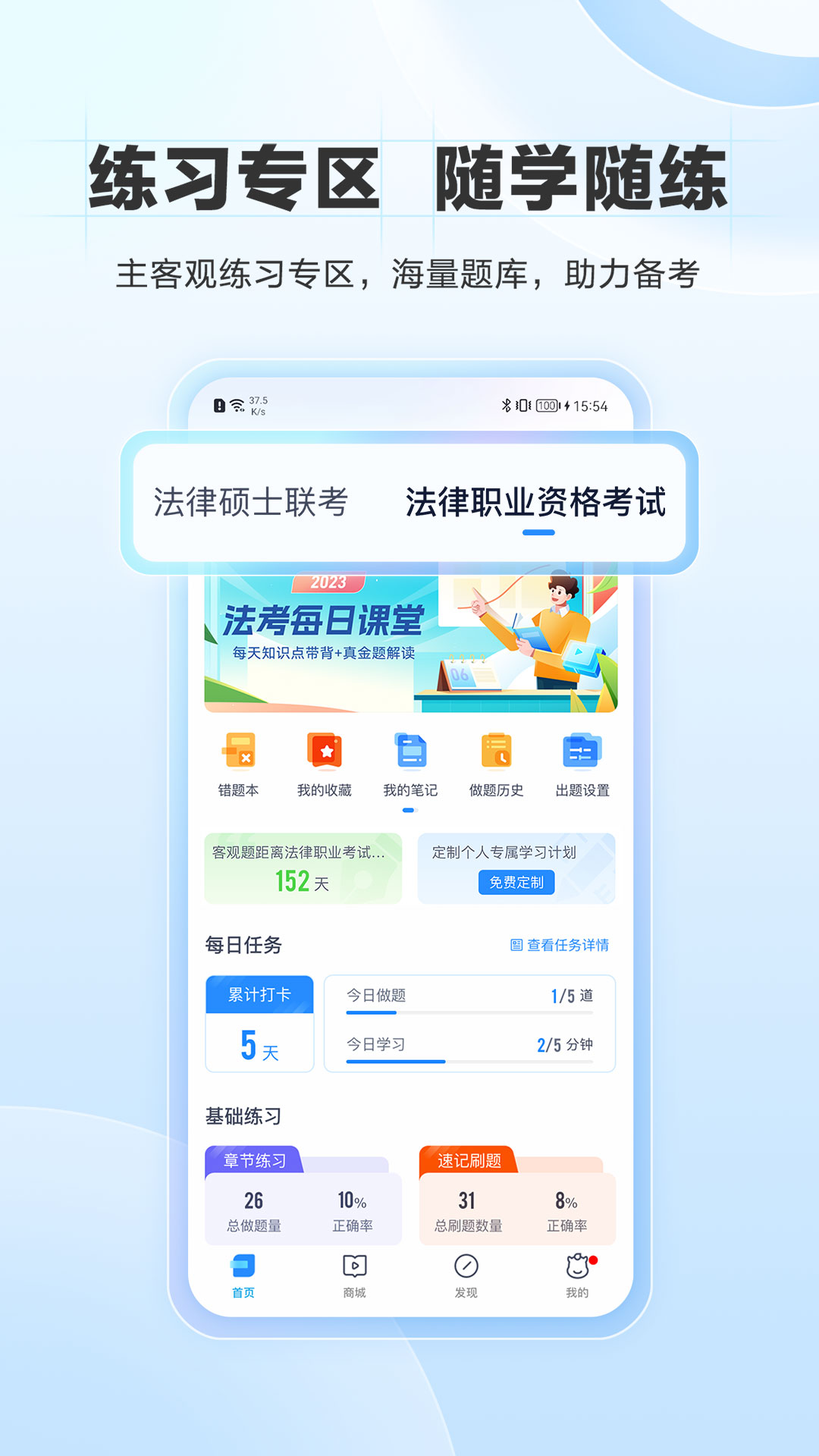 竹马是消防员2 v7.7.2