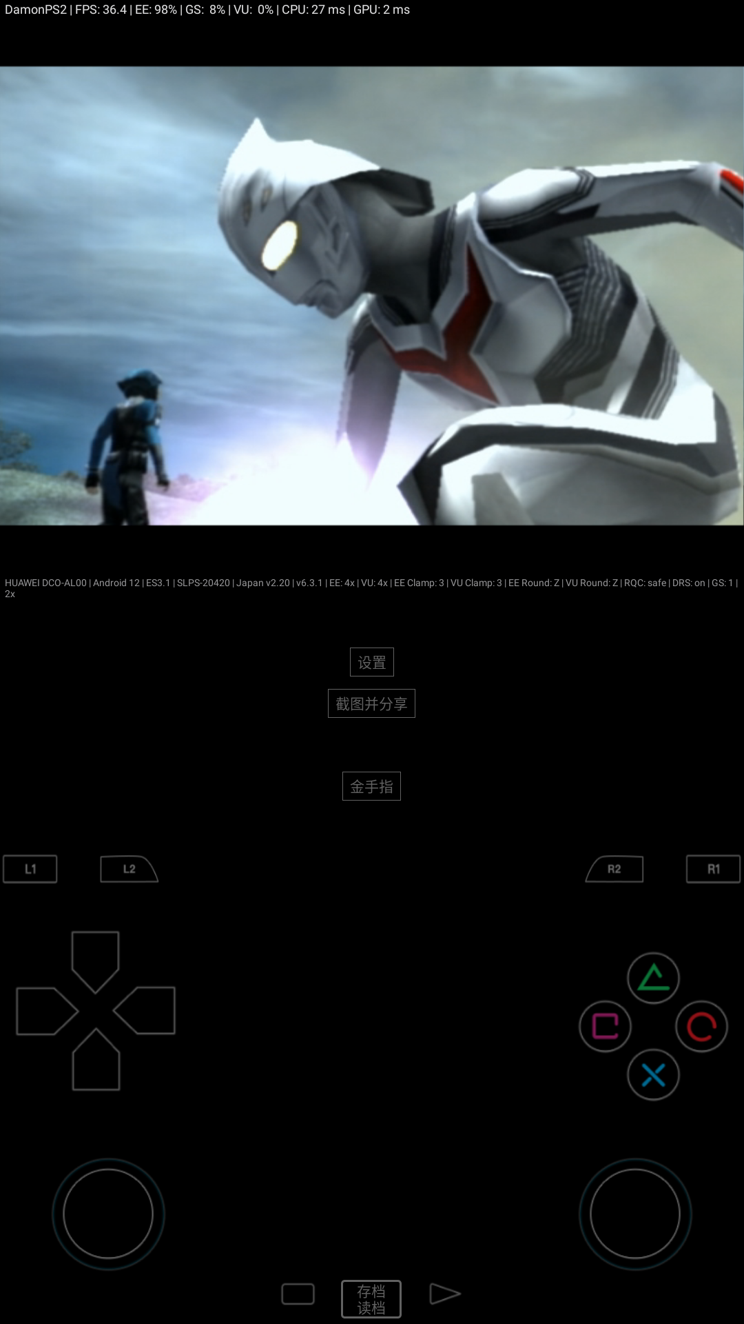 呆萌PS2模拟器