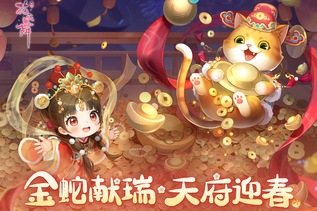 花之舞纯音乐 v1.3.9