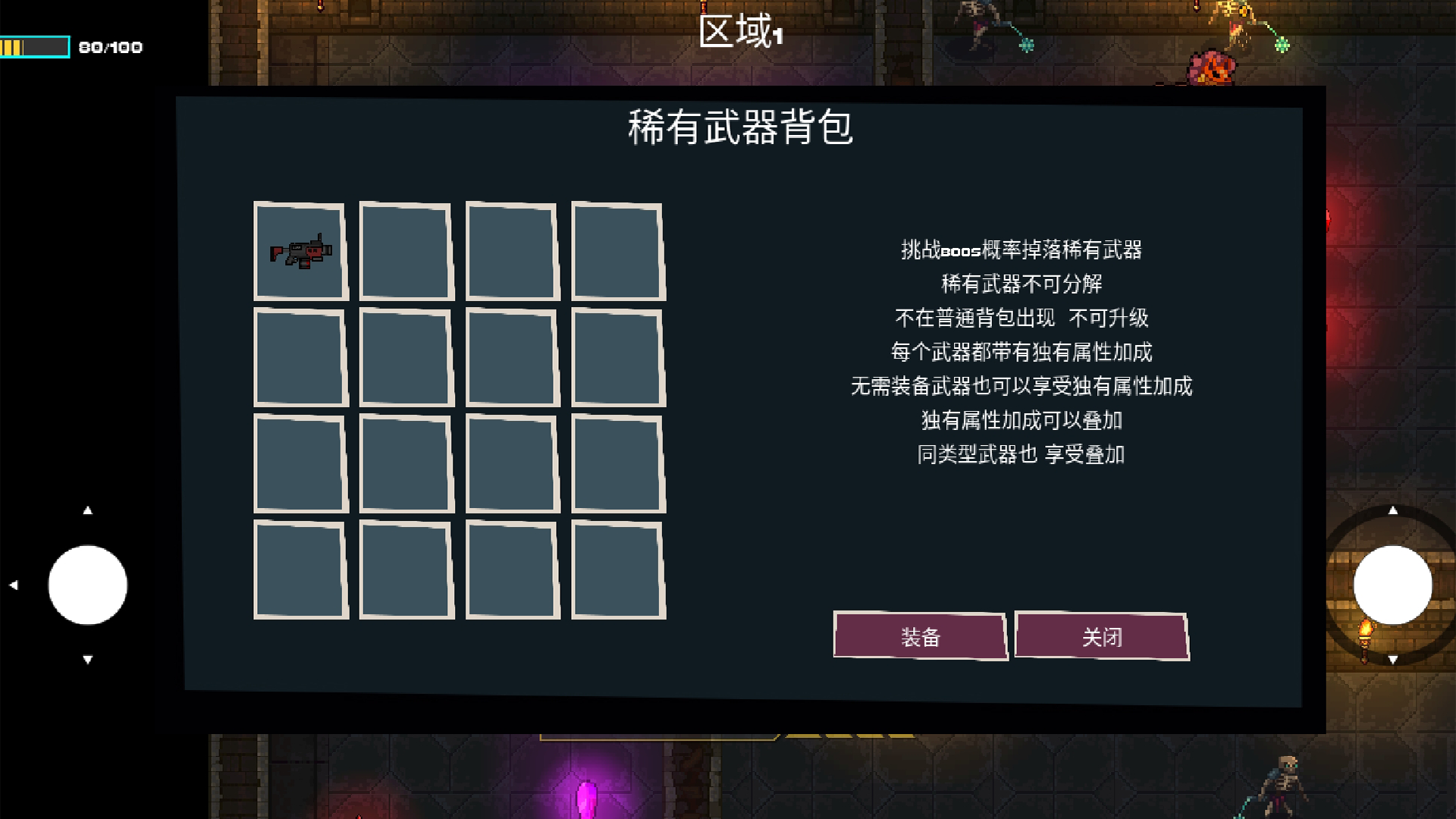 像素地牢枪火狂潮截图