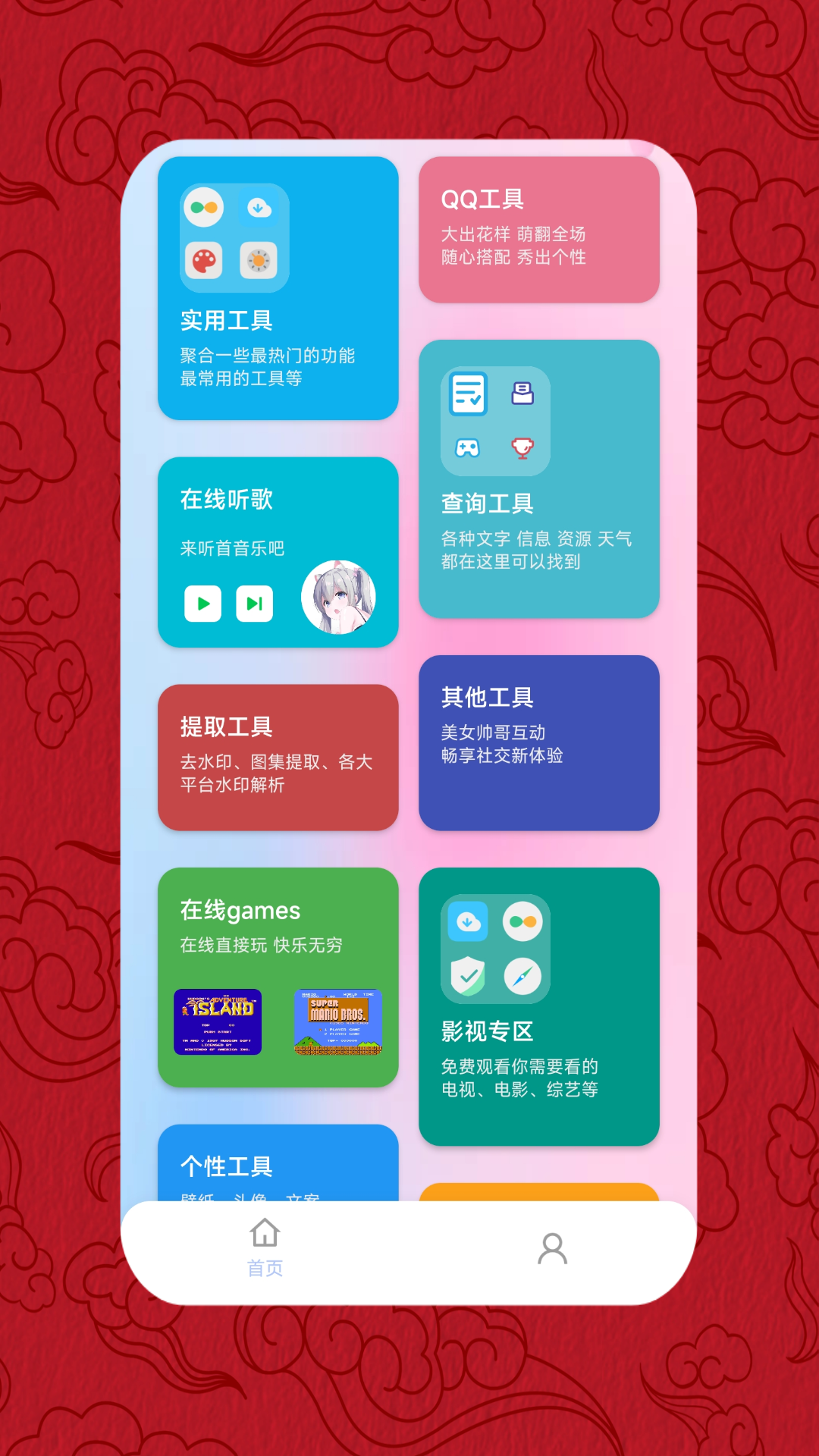 俊Box