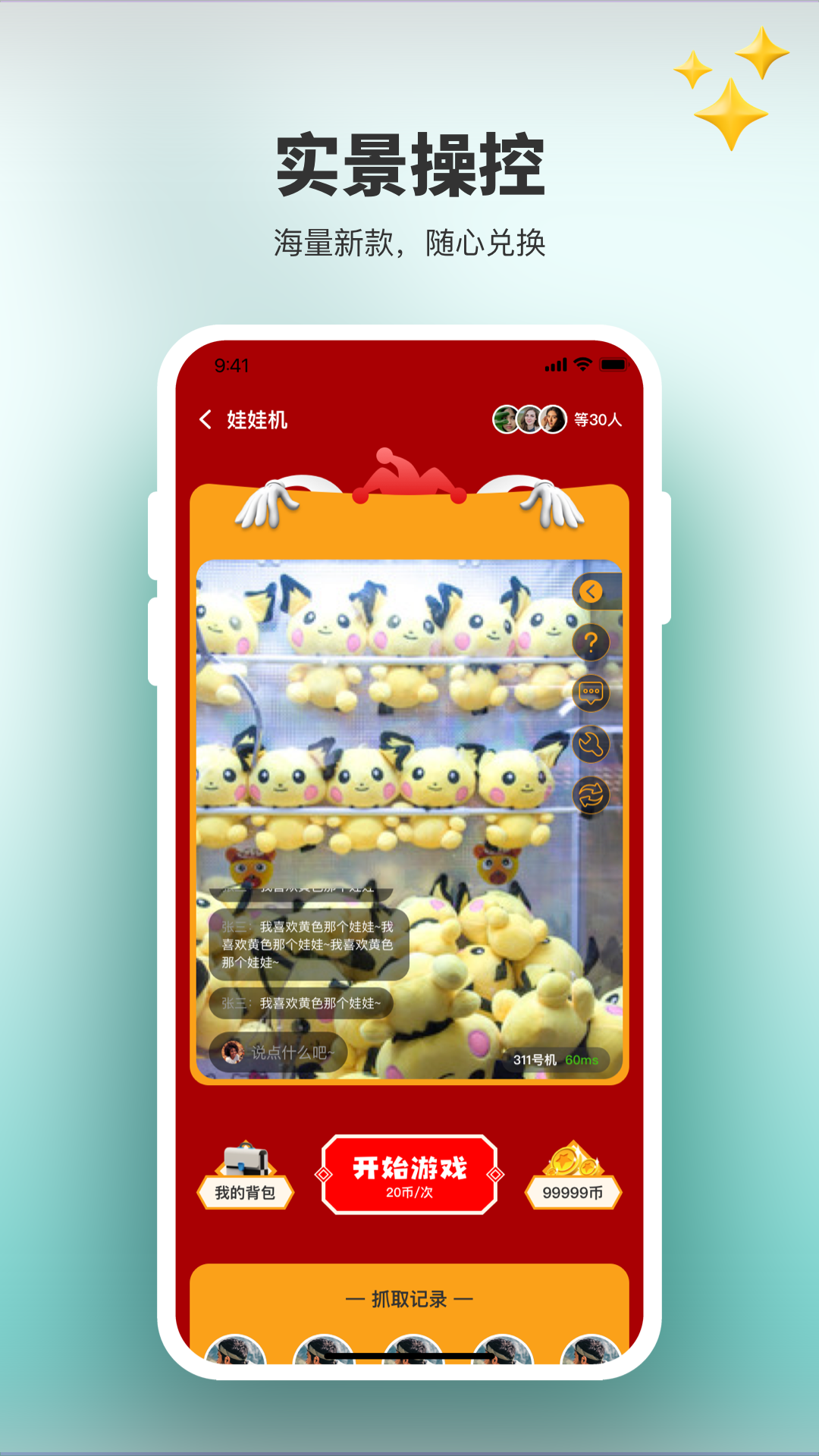 线上电玩城截图