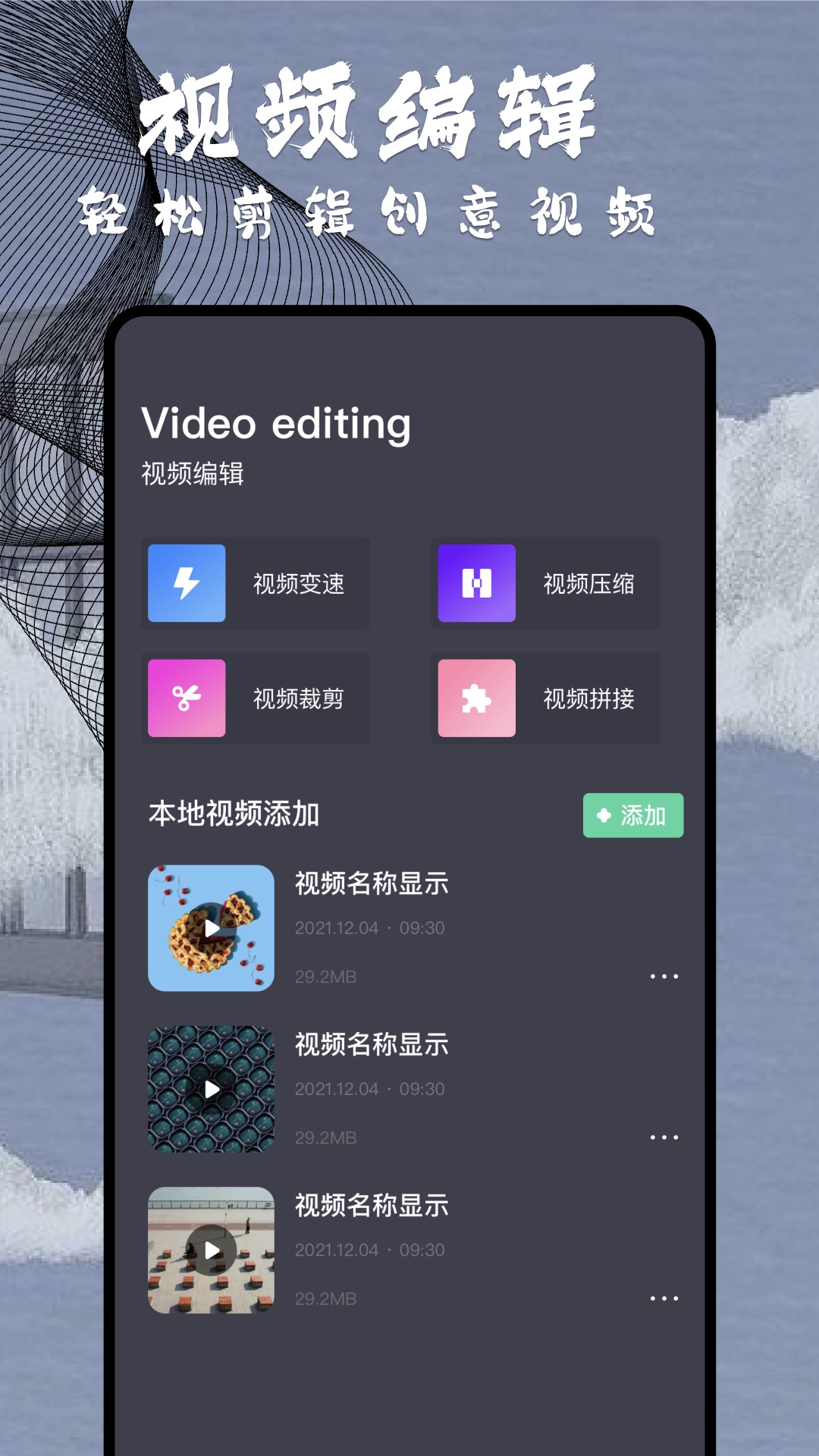达达兔视频 v1.1