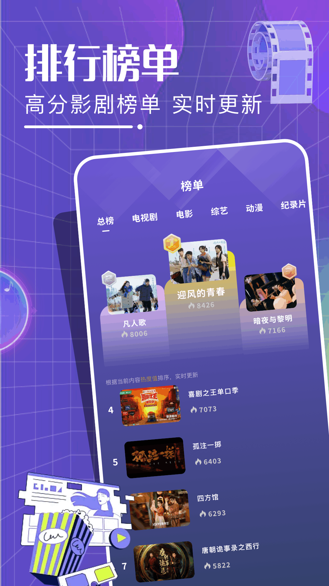 笑笑视界短剧免费 v1.1