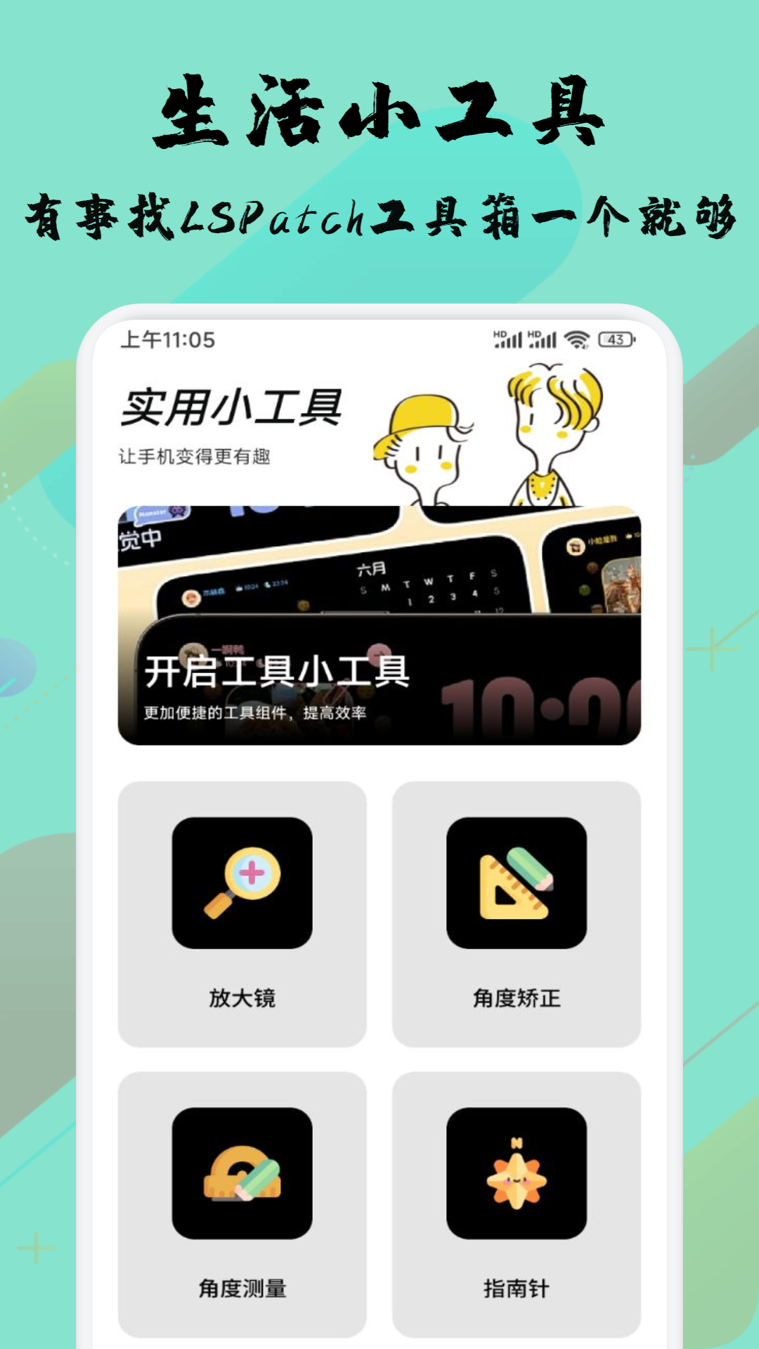 lspatch github v1.1