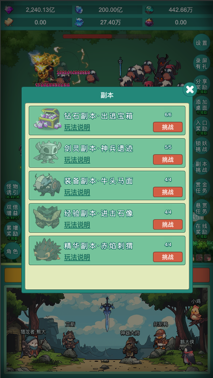 神秘冒险者露西飞马芙莉莲 v1.9.0