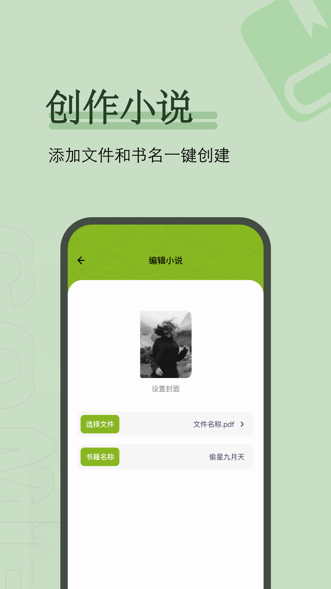 看书神器旧版 v1.18