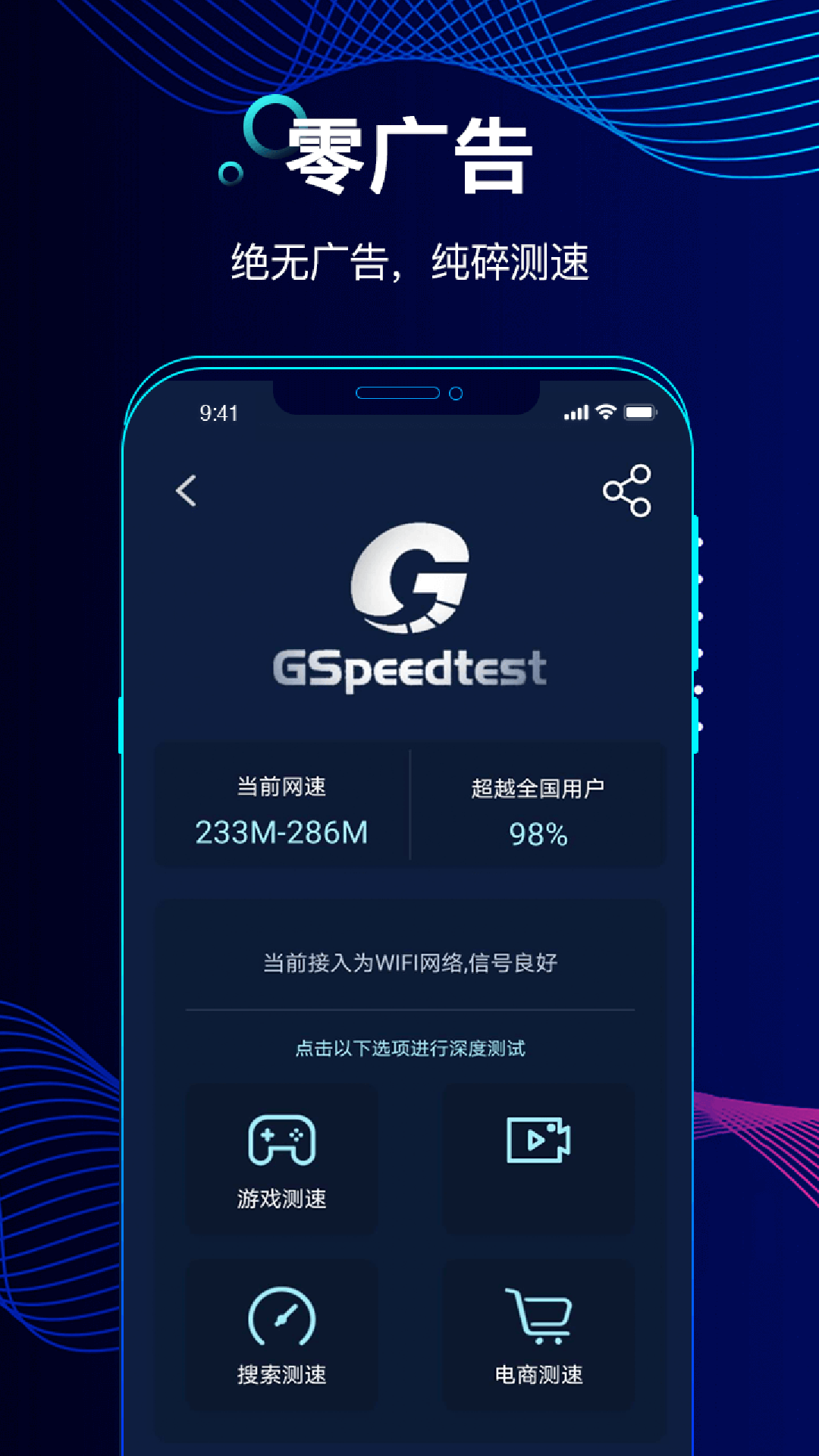speedtest测网速官网 v1.5.2