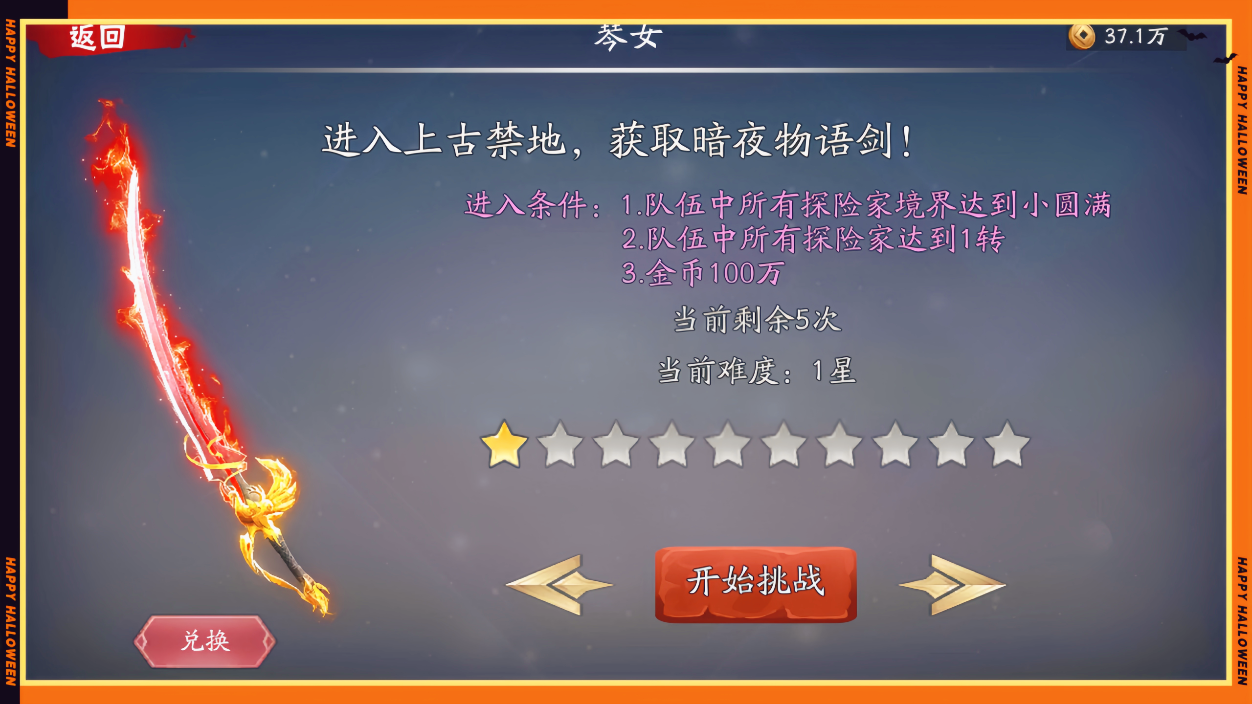 暗夜物语库洛米隐藏款 v1.0
