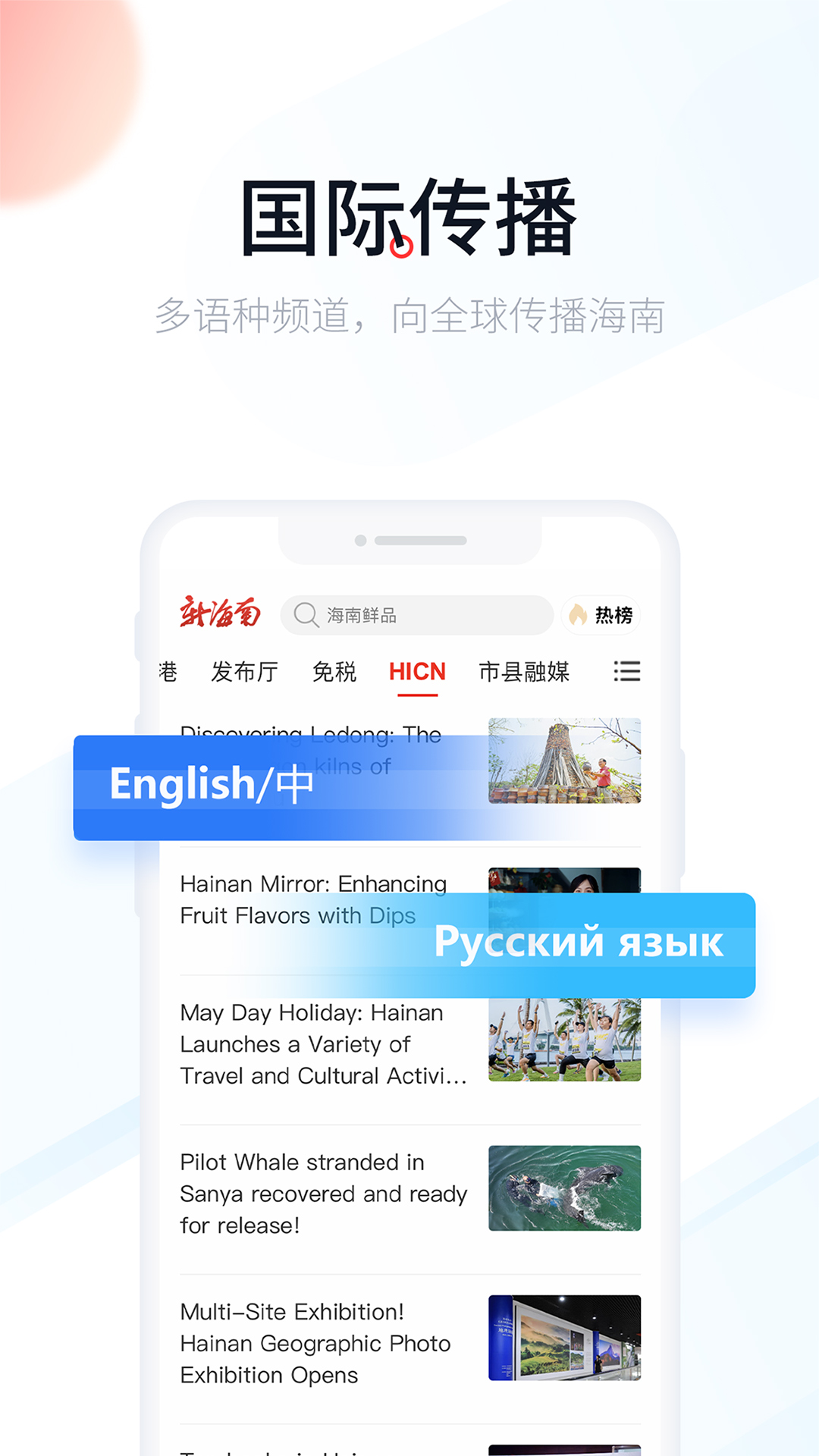 新海南截图