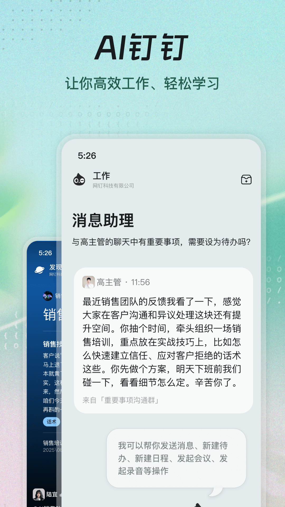 钉钉