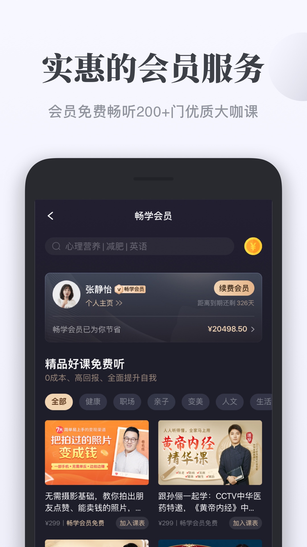 千聊特训营app下载 v4.8.3