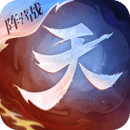 天下