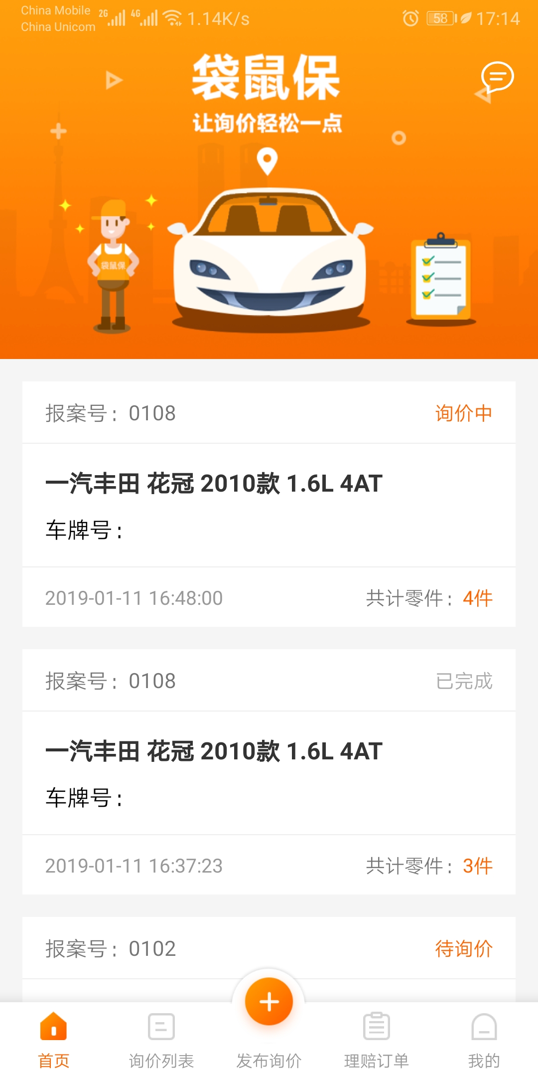 袋鼠保