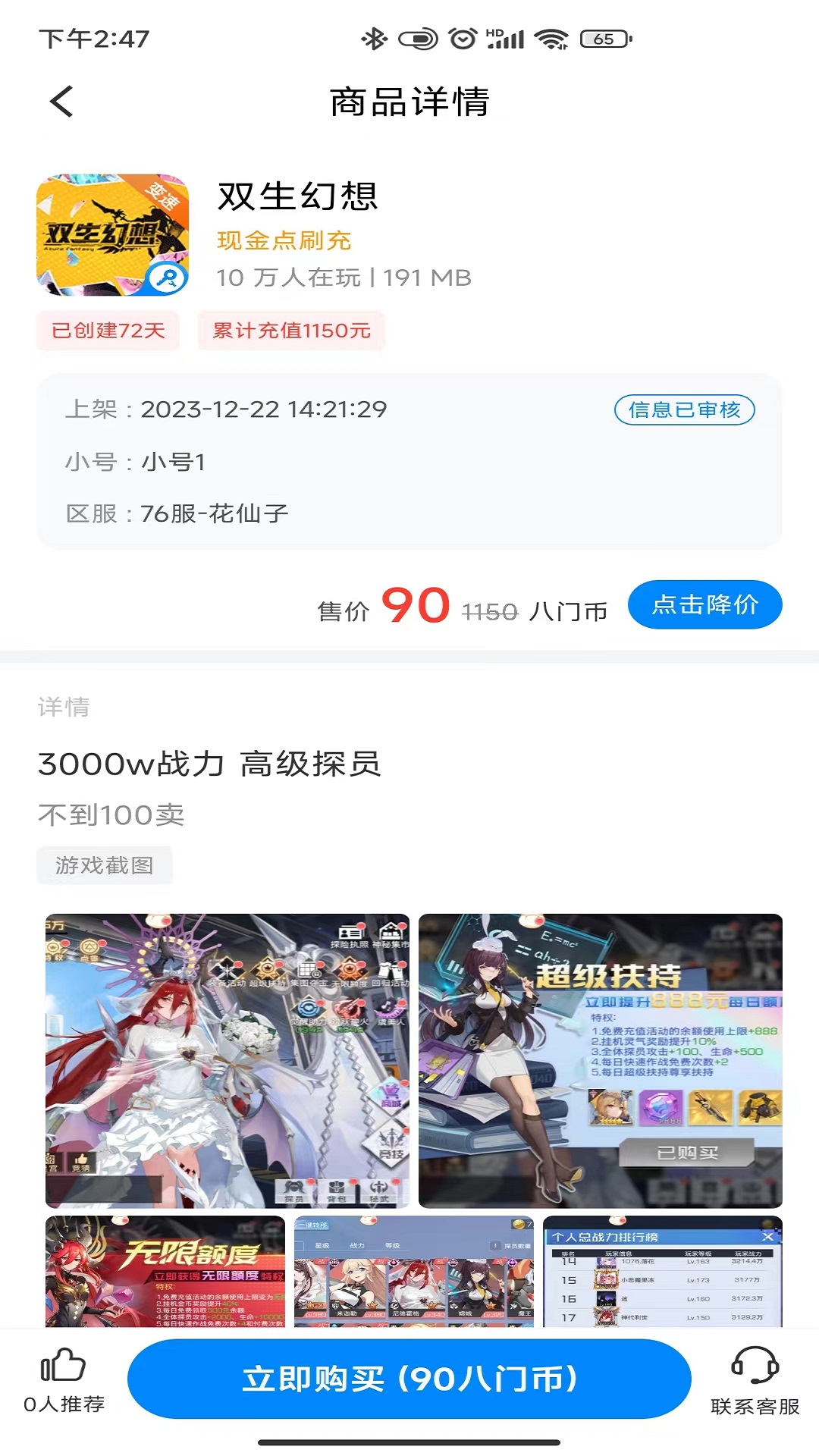 八门神器修改器 v4.0.2.1