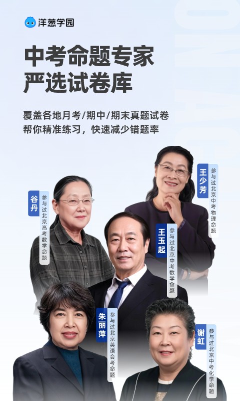 洋葱学园到底可不可靠 v7.89.0