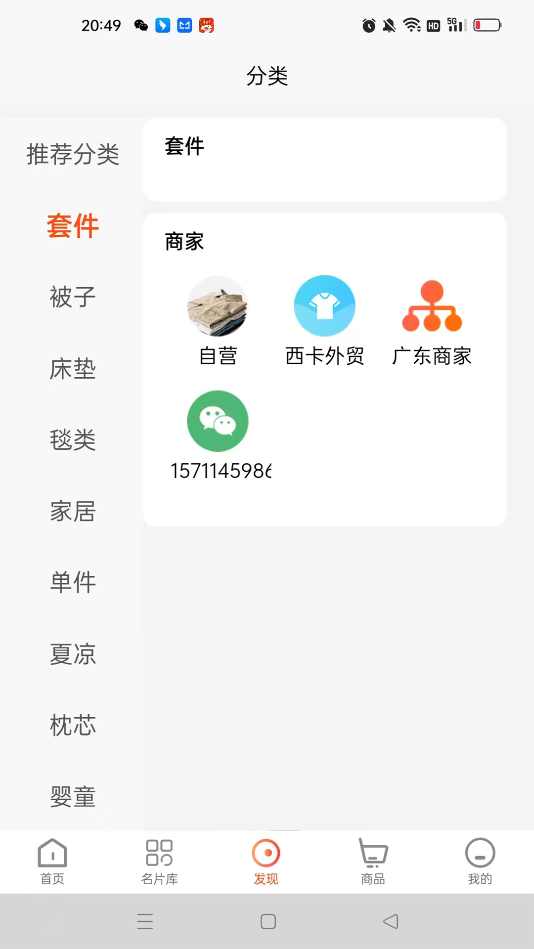 纺织123