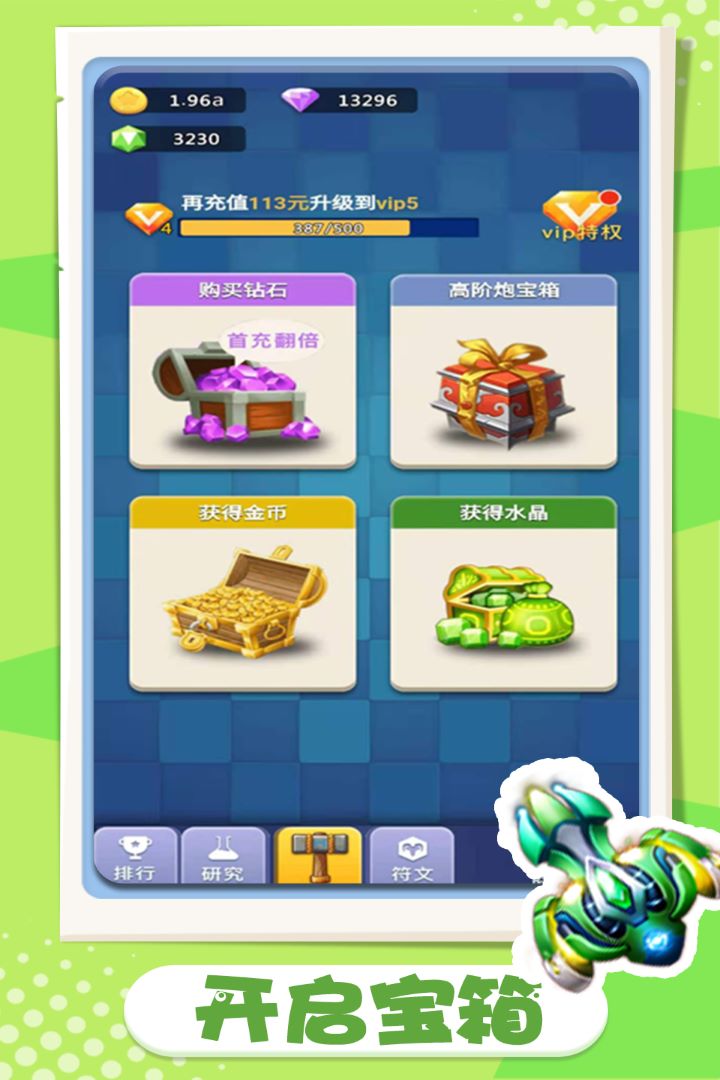 卡卡保皇vip价格表 v1.0.0