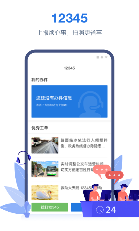 线上三门峡直接下载 v2.6.1