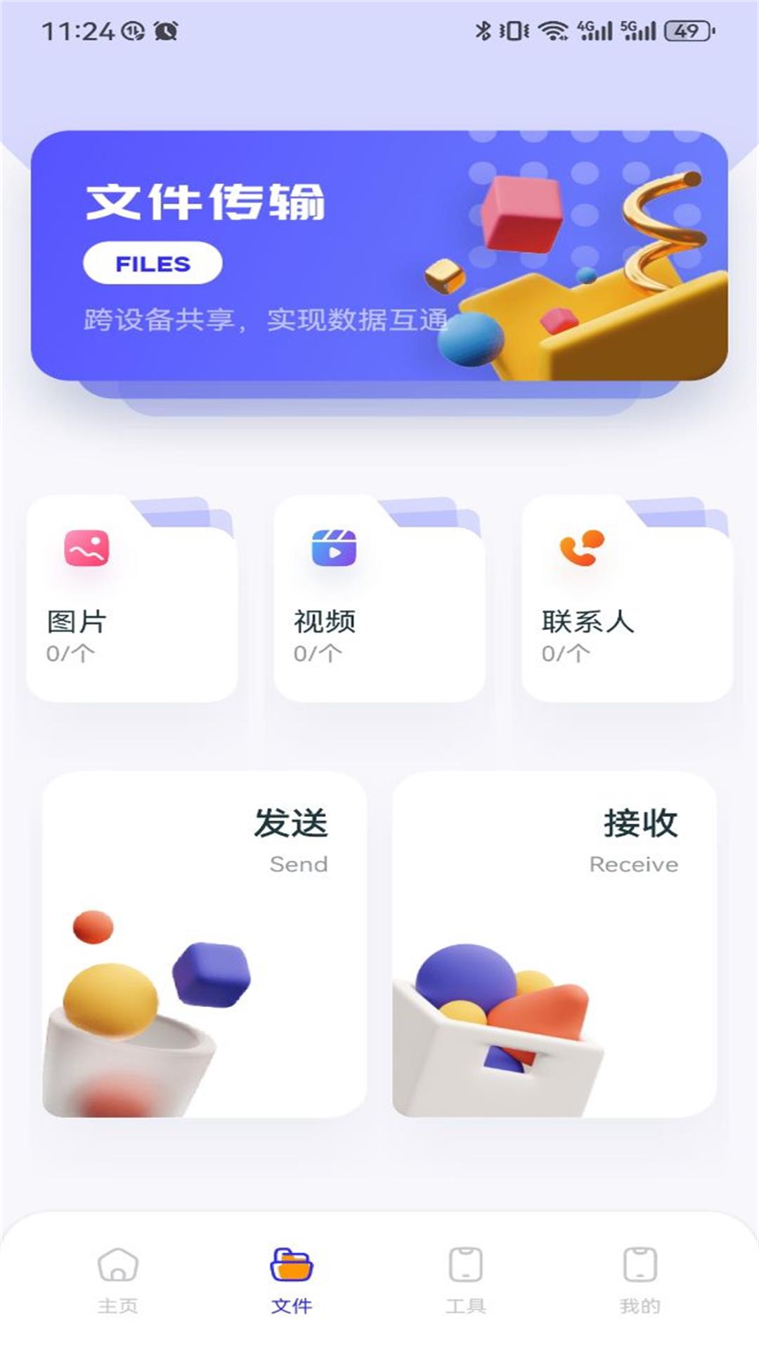 Gametoday截图