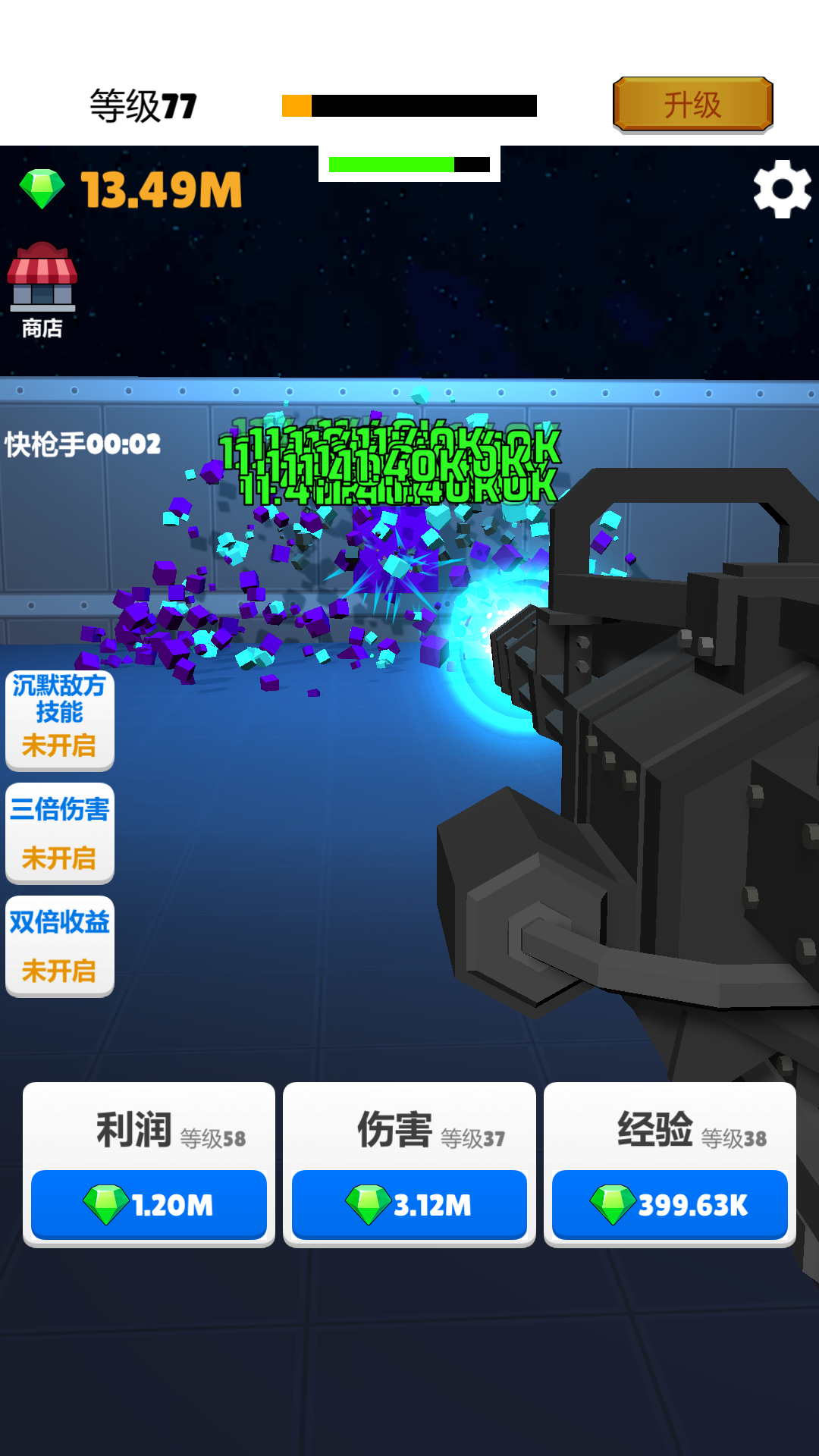 打枪我贼溜截图