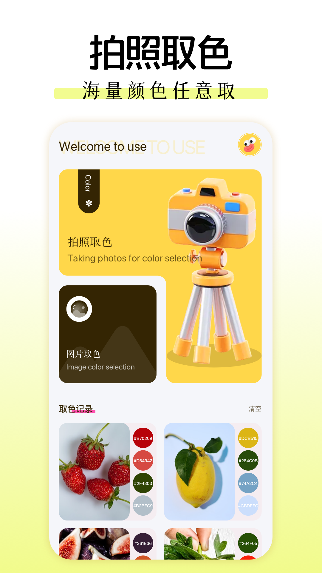 色彩色卡42色青竹 v1.1