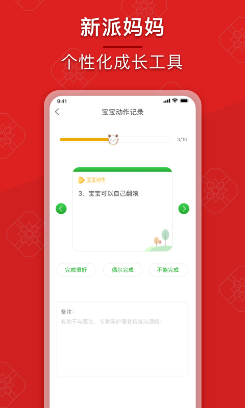 成长派刷脸限额设置方法 v3.2.1
