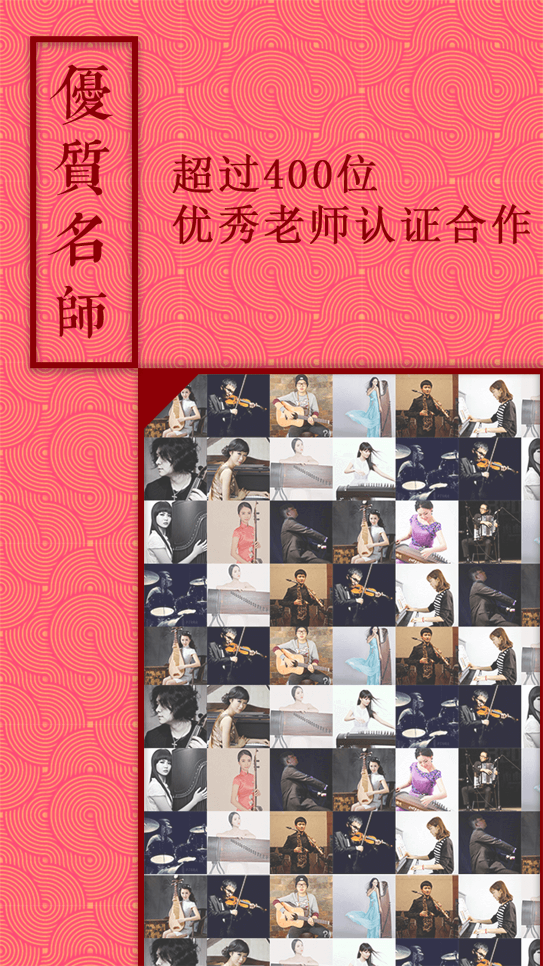 音约吧二胡APP v6.0.3