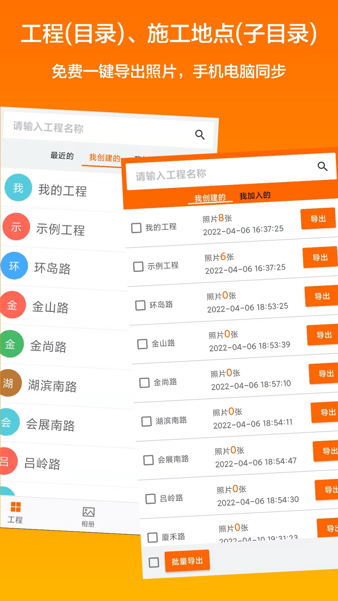 工程相机app v2.8.3