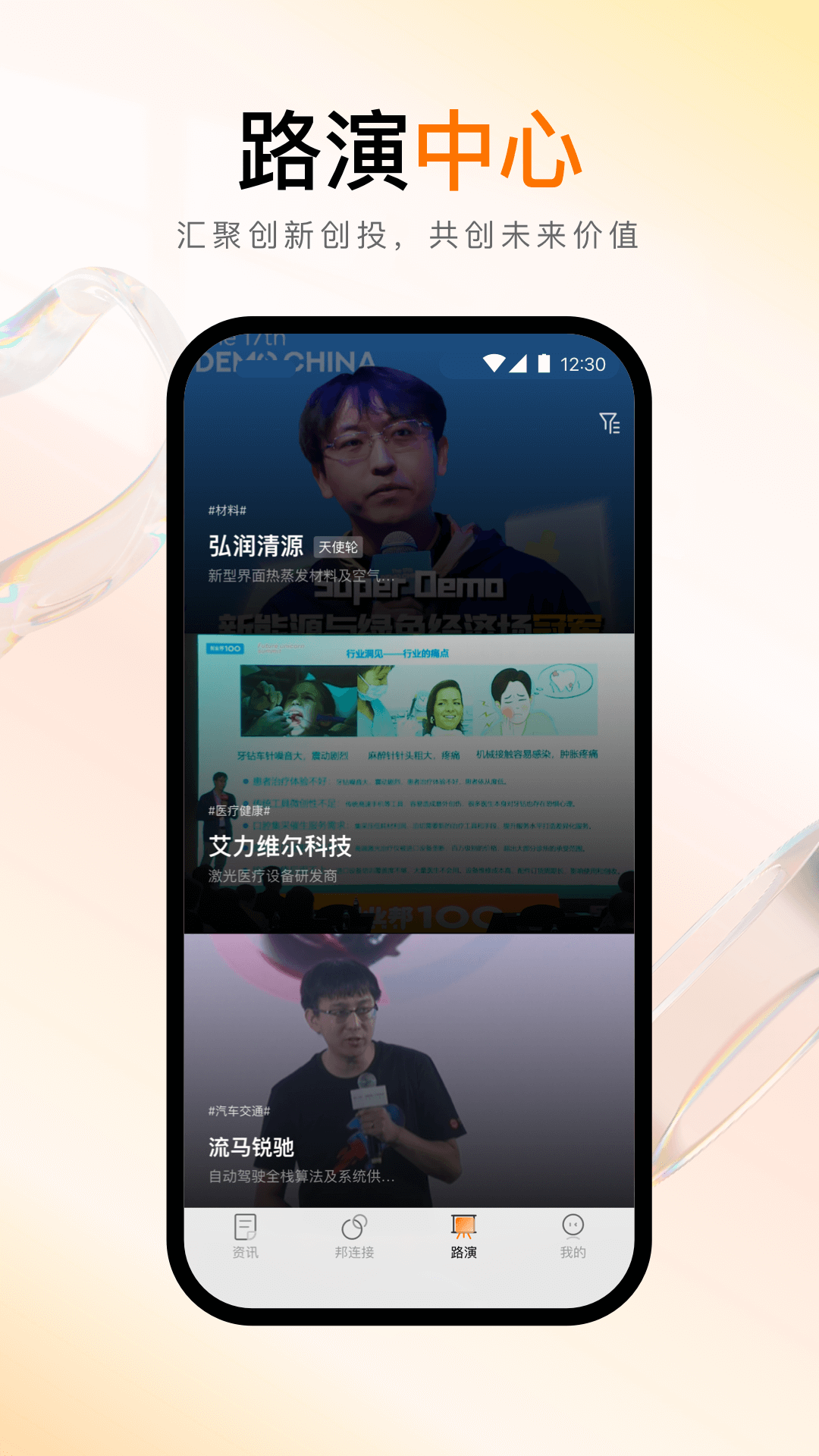 创业慧康 v7.1.13