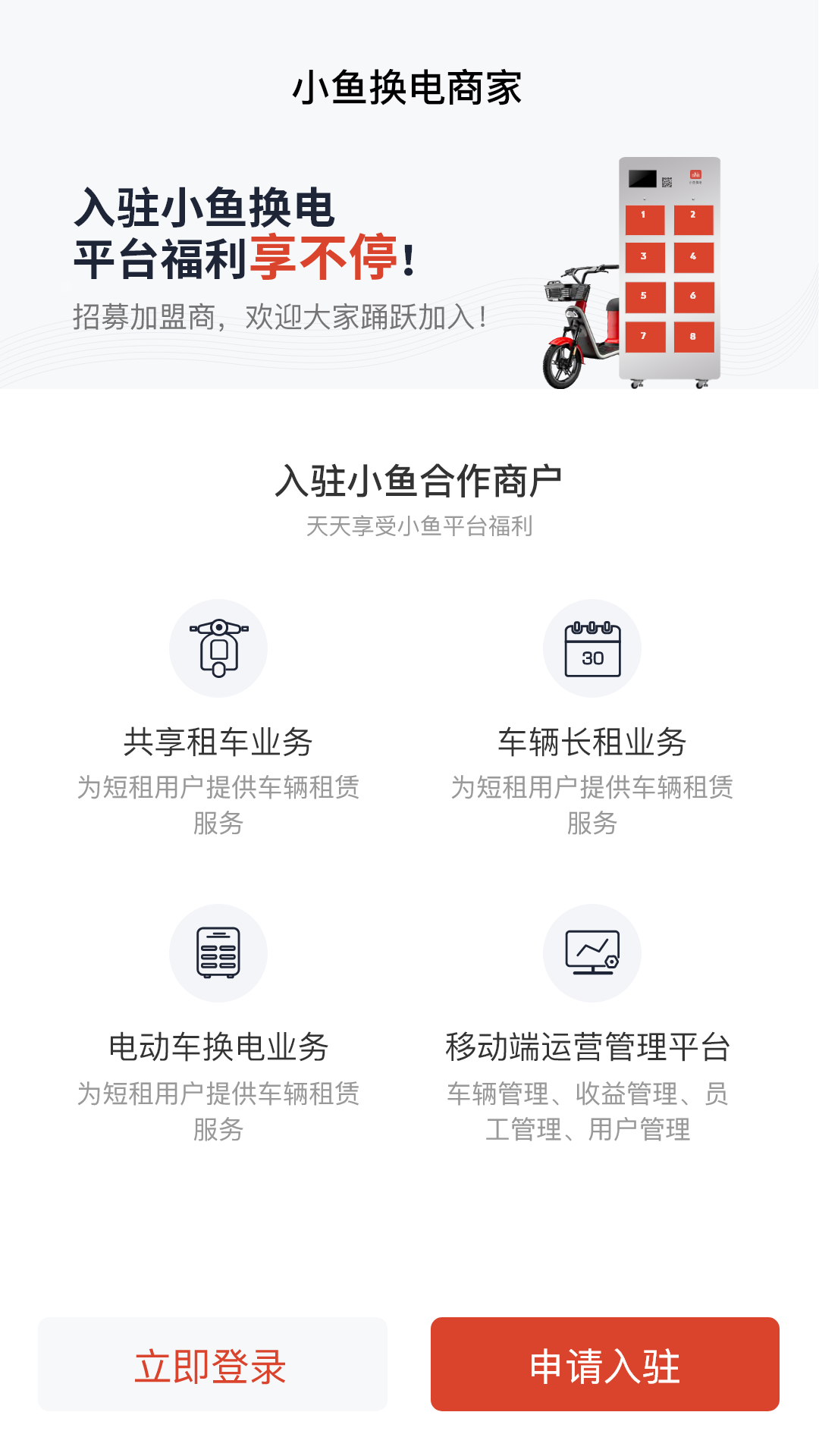 小鱼在家售后维修 v3.3.6