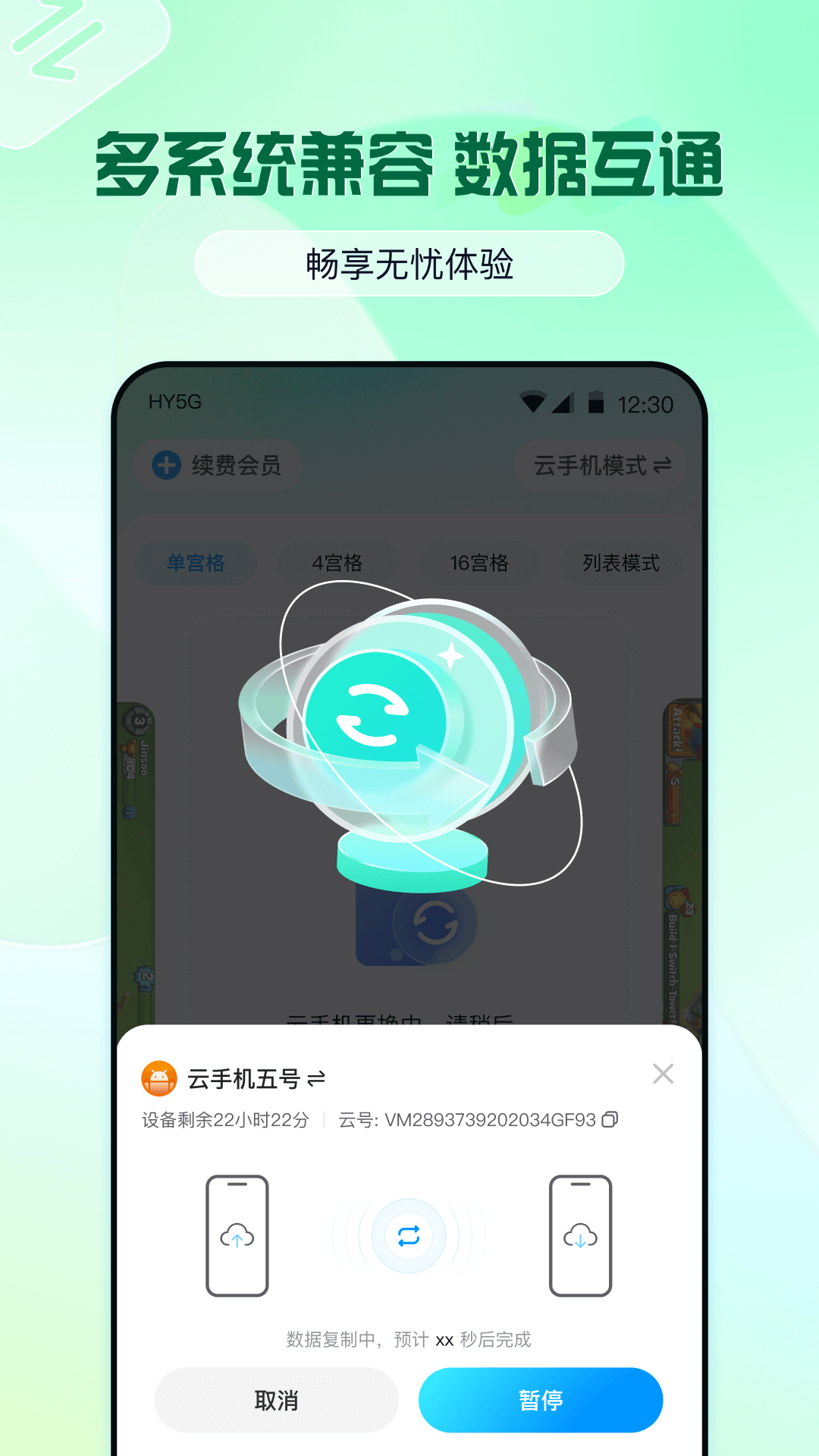 云游侠截图