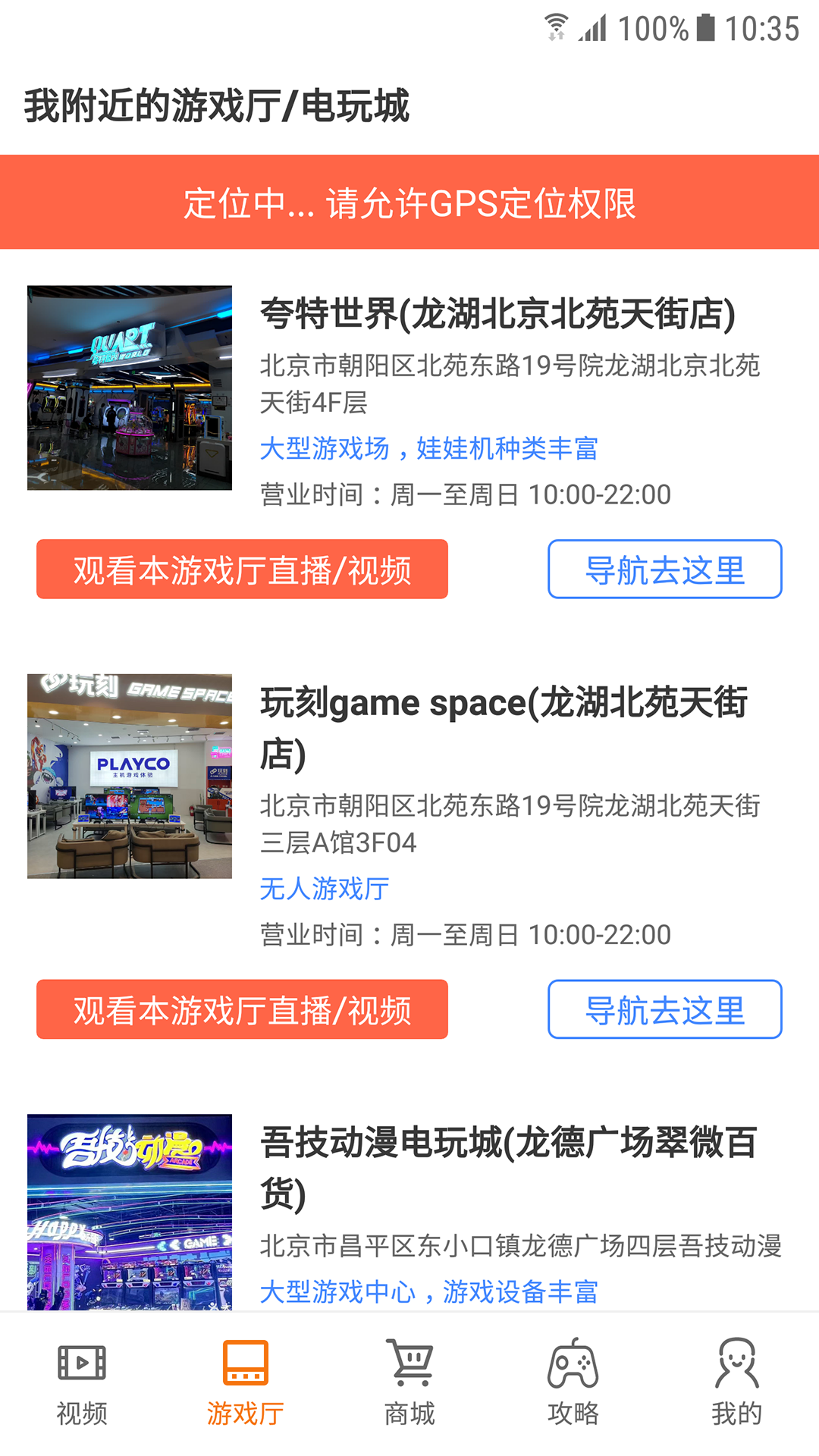 怀旧游戏厅截图