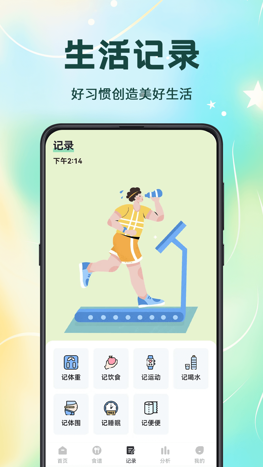 卡路里计算截图