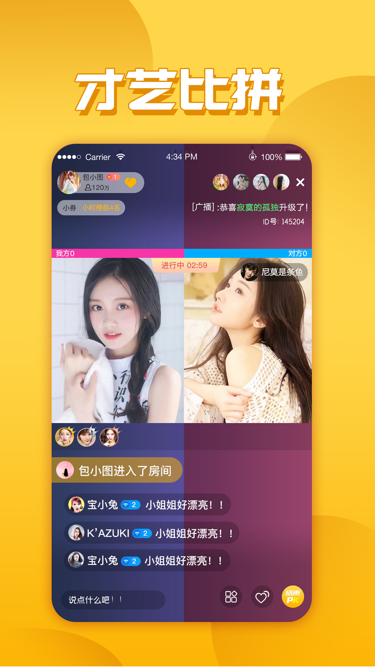 玉米视频玉米直播 v1.1.6