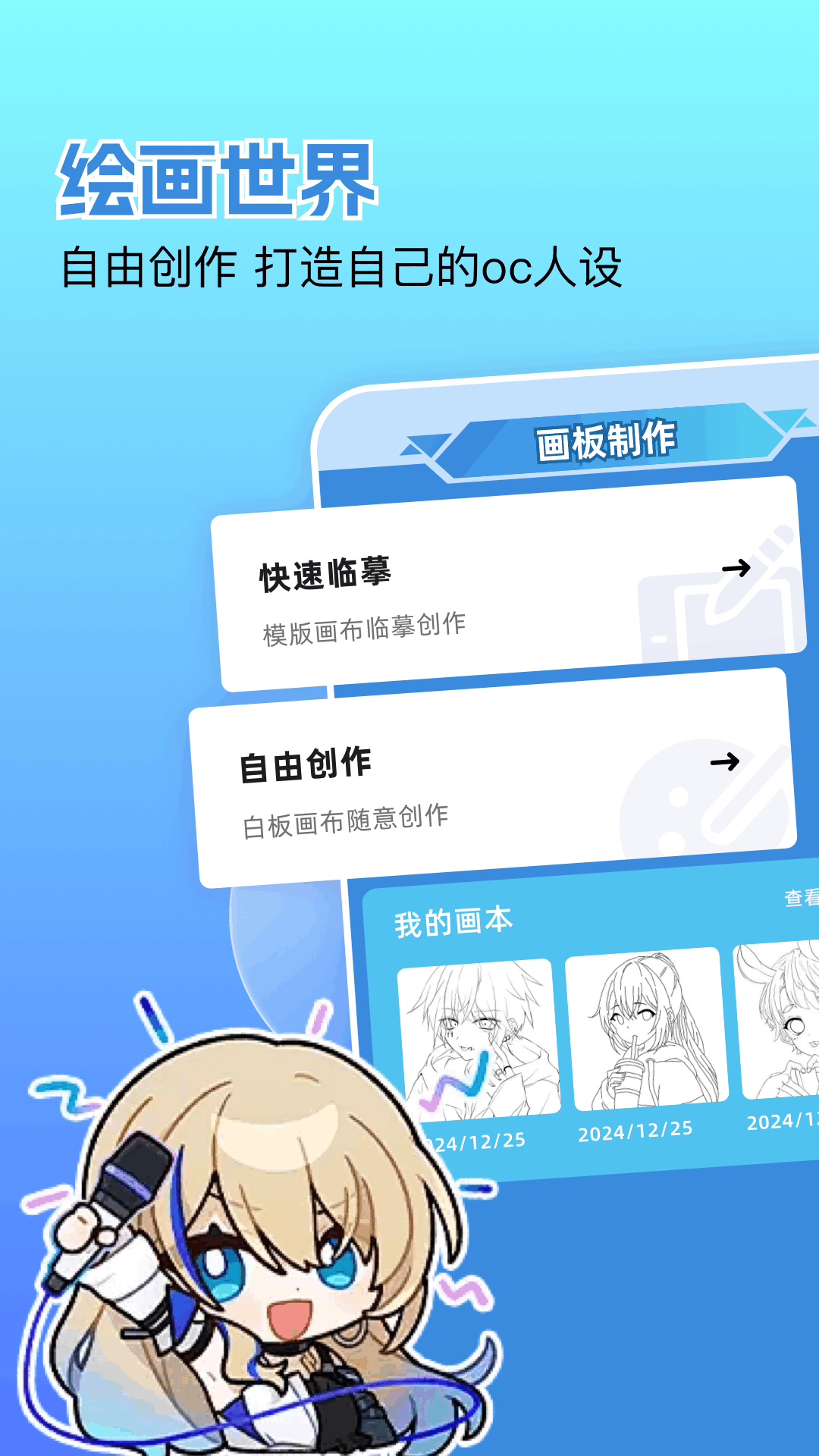 嘀咪Fun动漫官网 v1.12