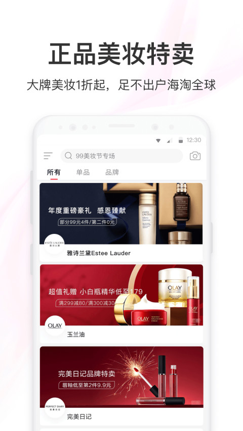 聚美健0.85%生理盐水 v8.793